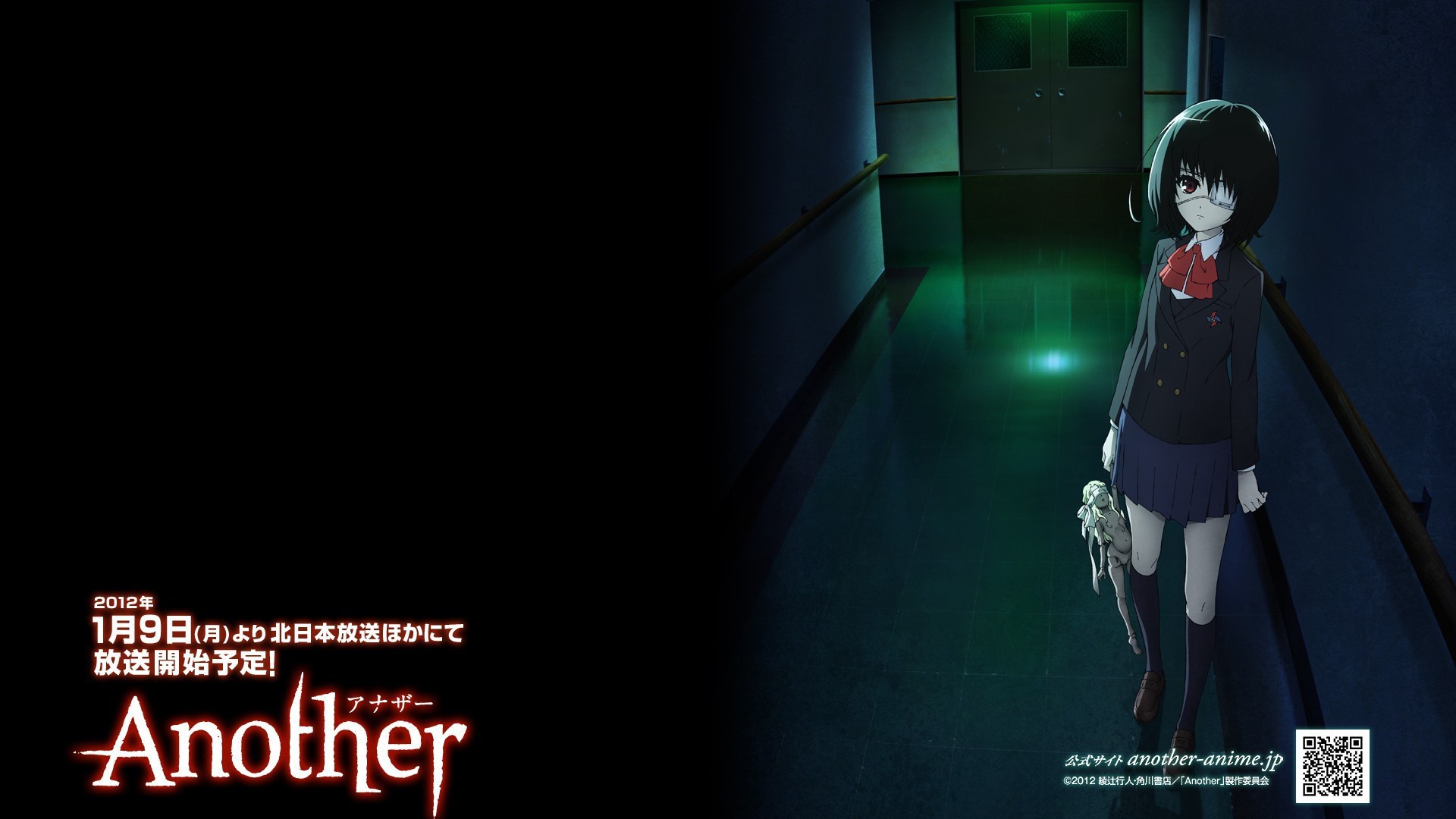 Манга аниме Another