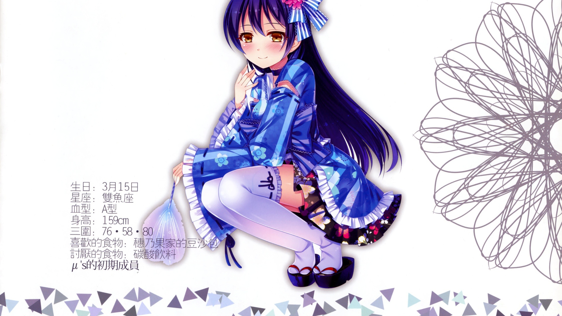 Сонода Уми из аниме Love Live