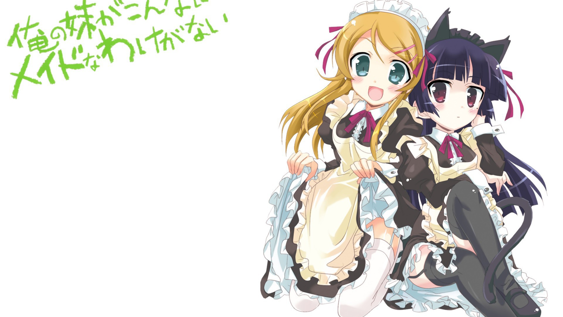 Подружки в аниме Моя сестренка не может быть такой милашкой