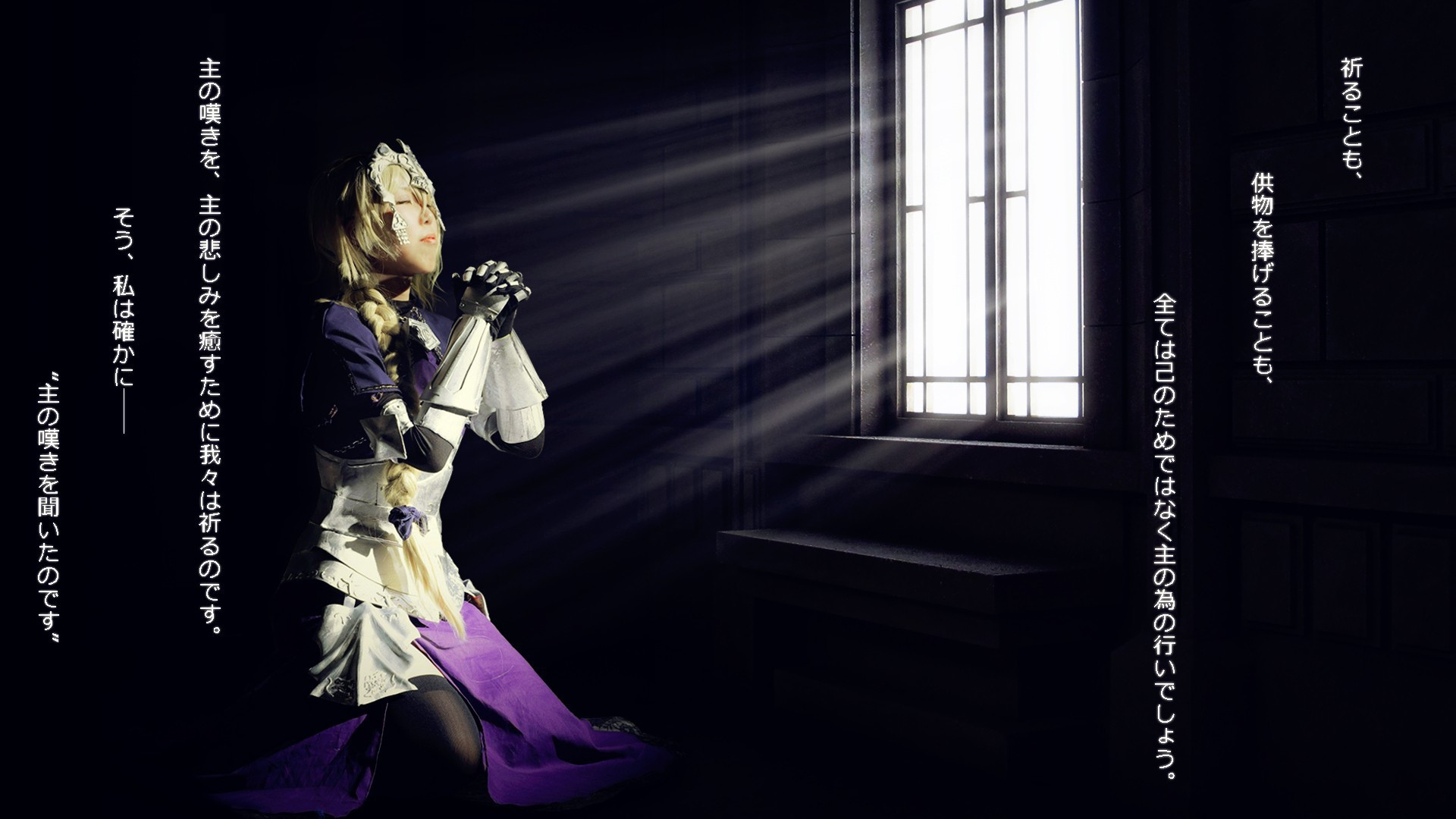 Японская девушка молится на коленях у окна