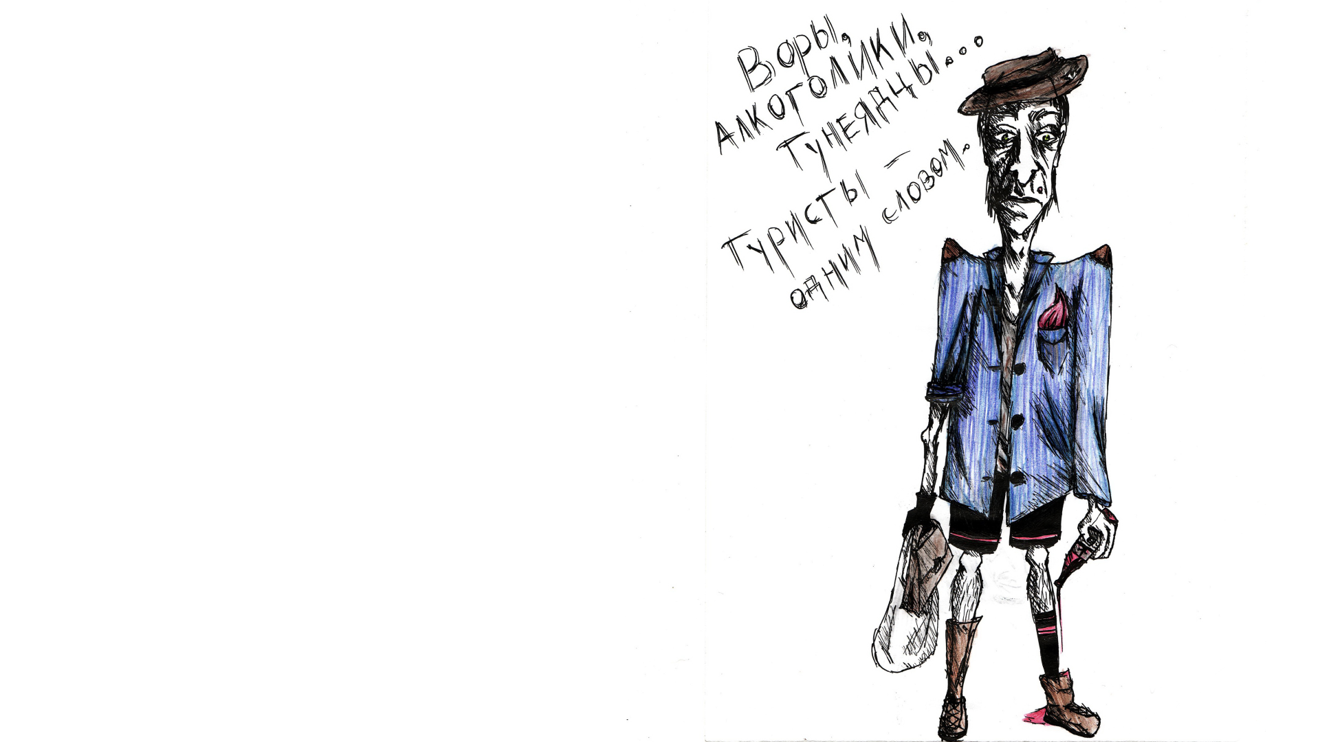 Описание типичного туриста