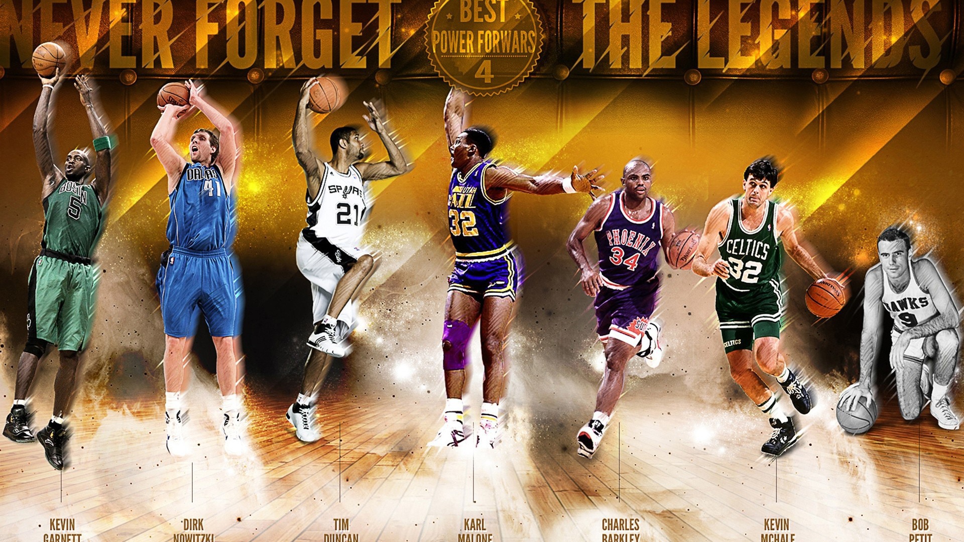Не забывайте о легендах баскетбола