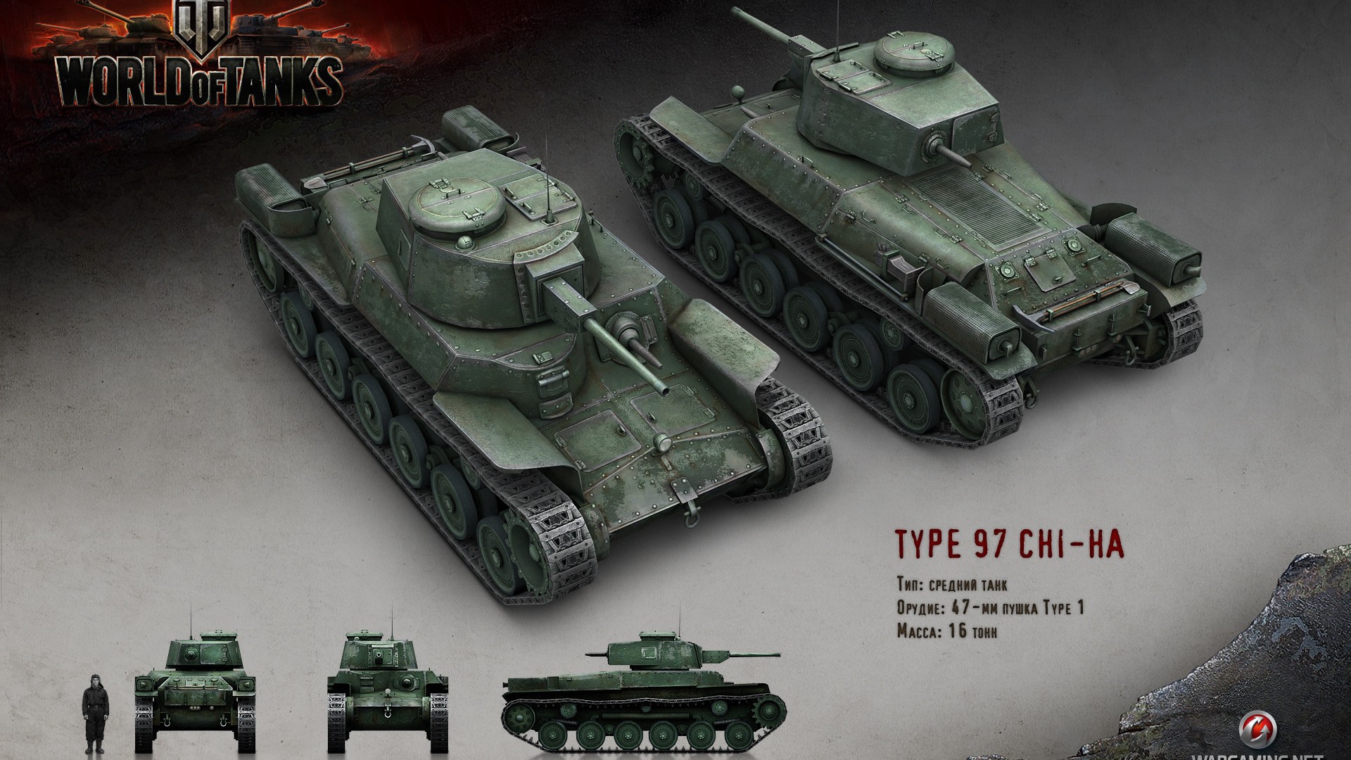 Средний танк тип 97, игра World of Tanks