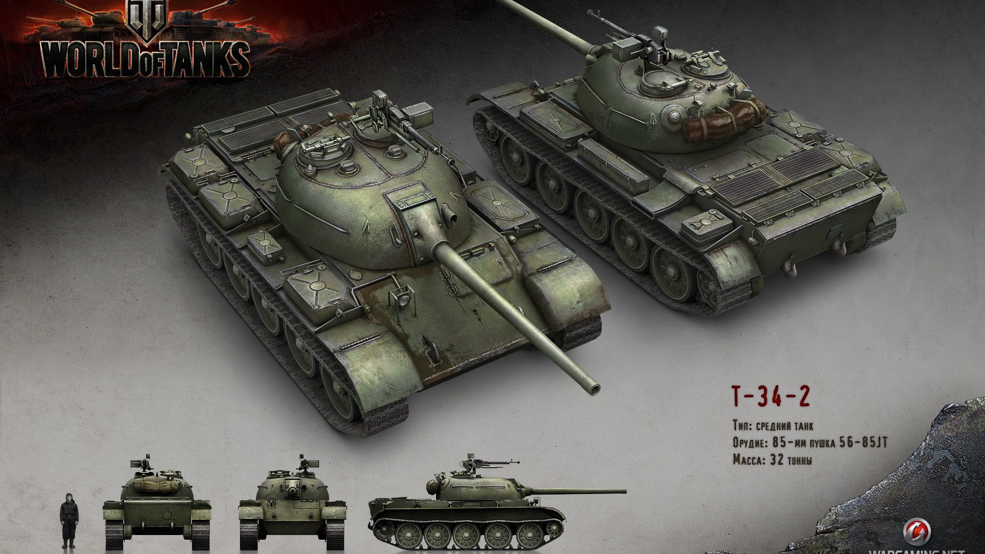 Танк Т-34, игра World of Tanks