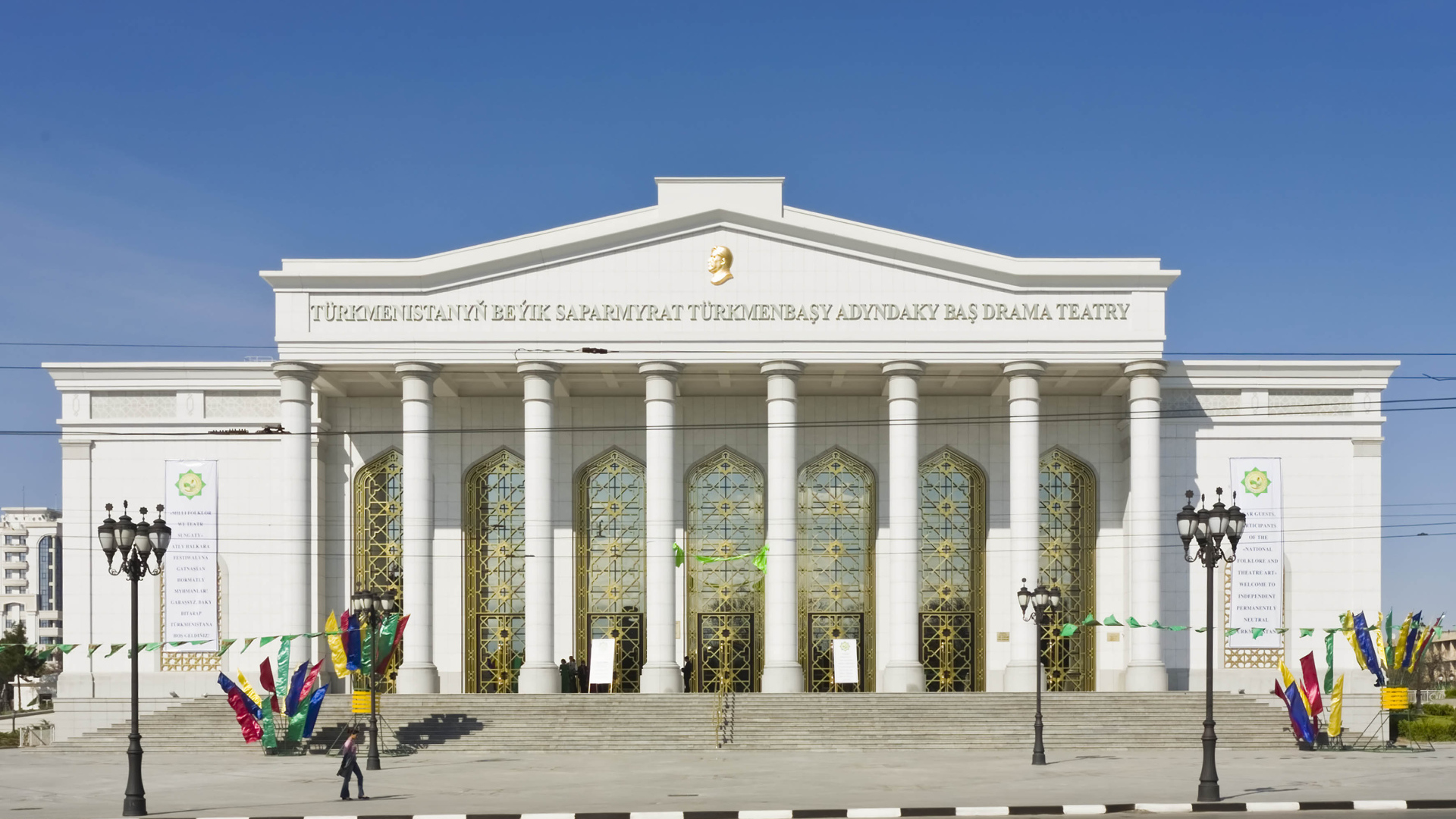 Драматический театр Туркменистана  город Ашхабад 