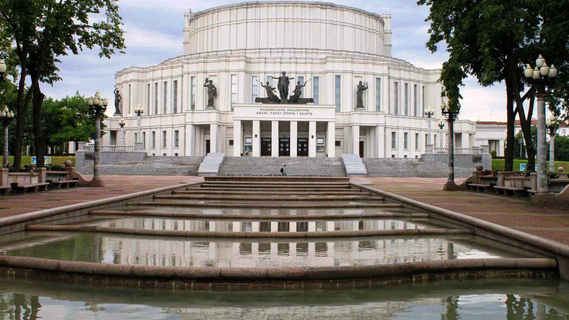 Большой театр оперы и балета Республики Беларусь город Минск 