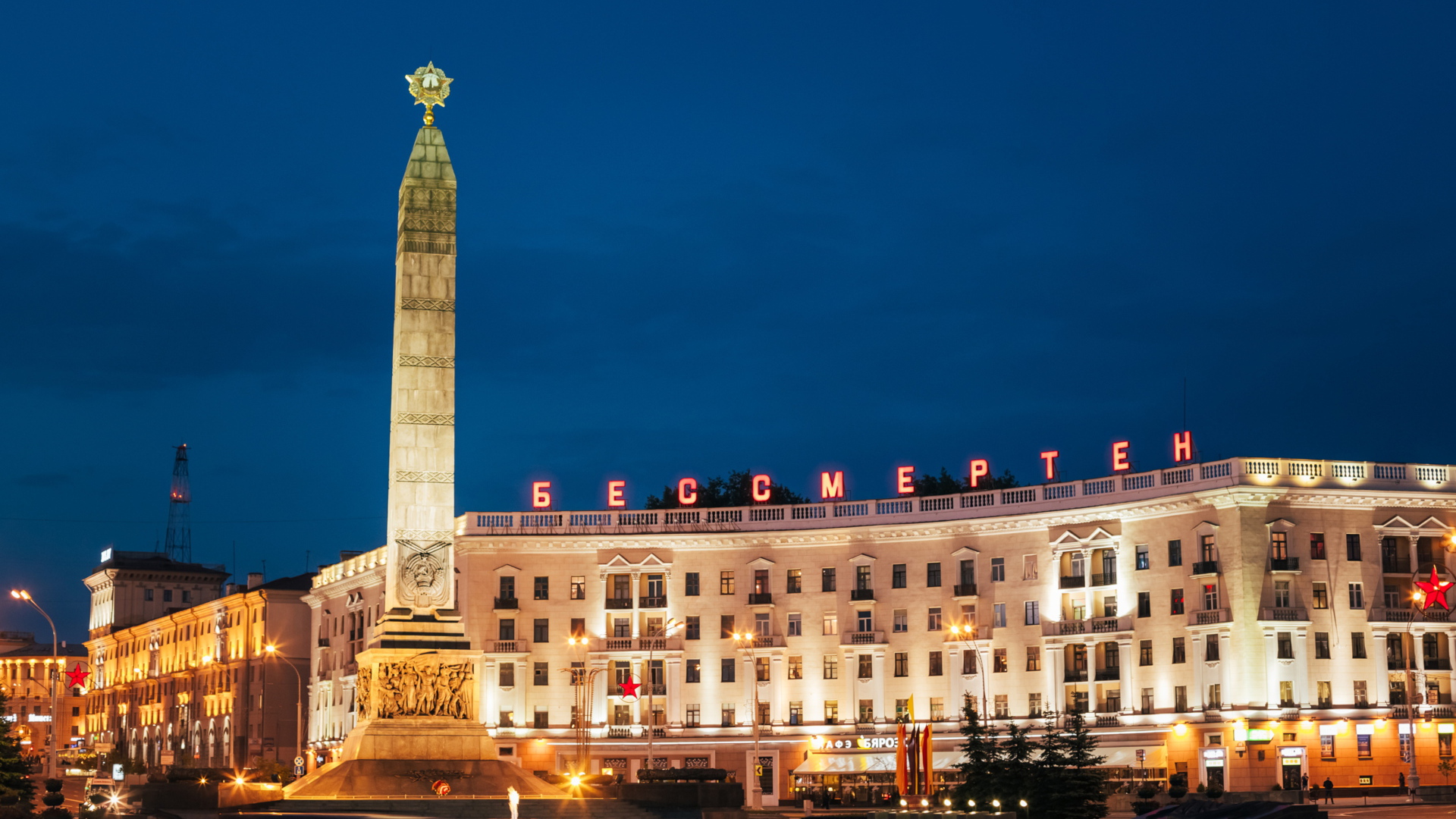 Обелиск на площади победы город Минск 