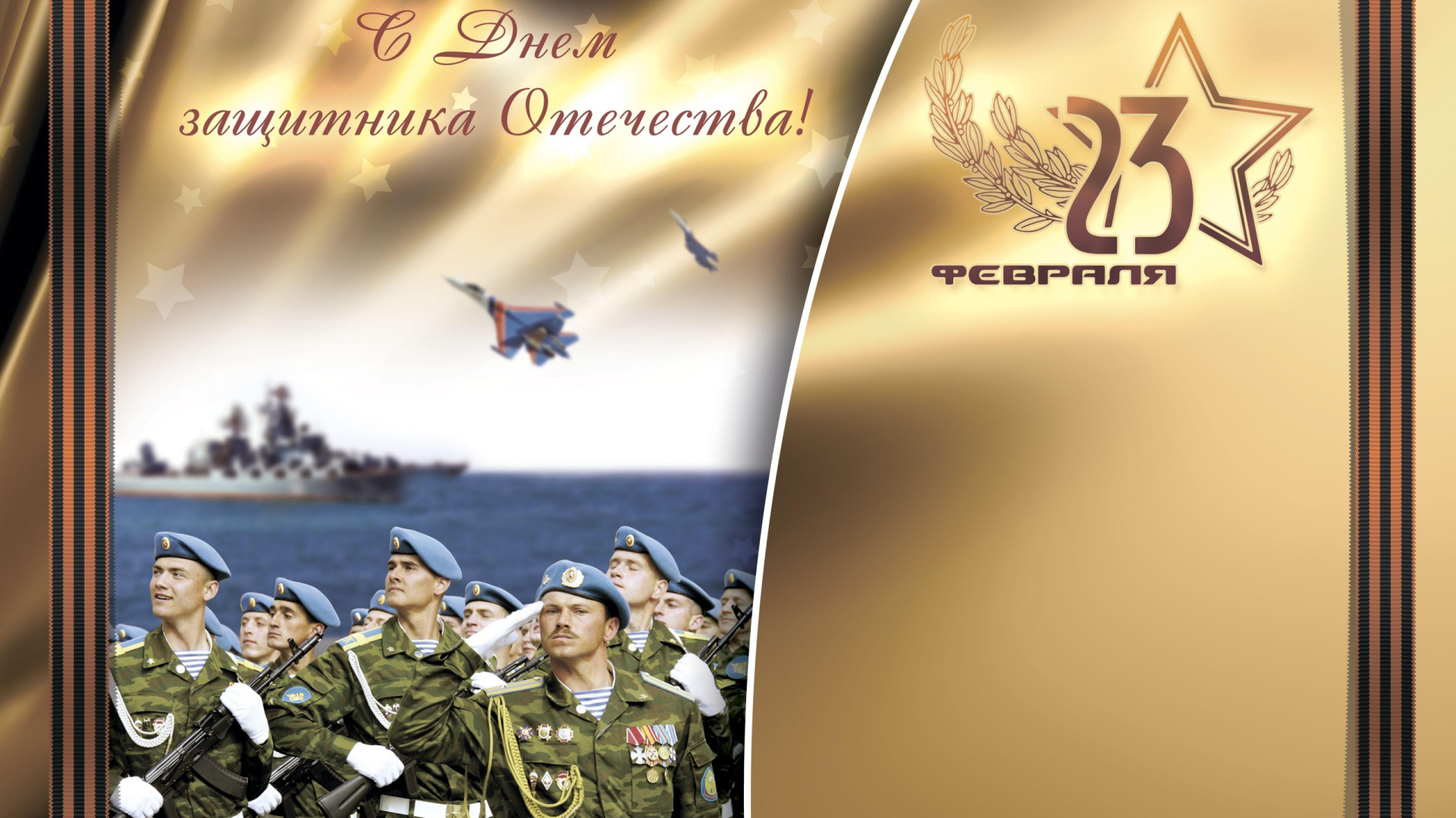 Шаблон поздравительной открытки с солдатами на 23 февраля День защитника отечества