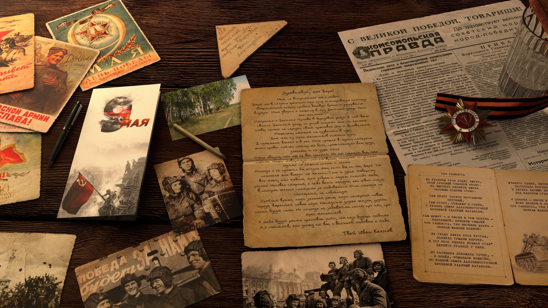 Старые письма, фотографии и открытки воспоминания военных лет на День Победы 9 мая 