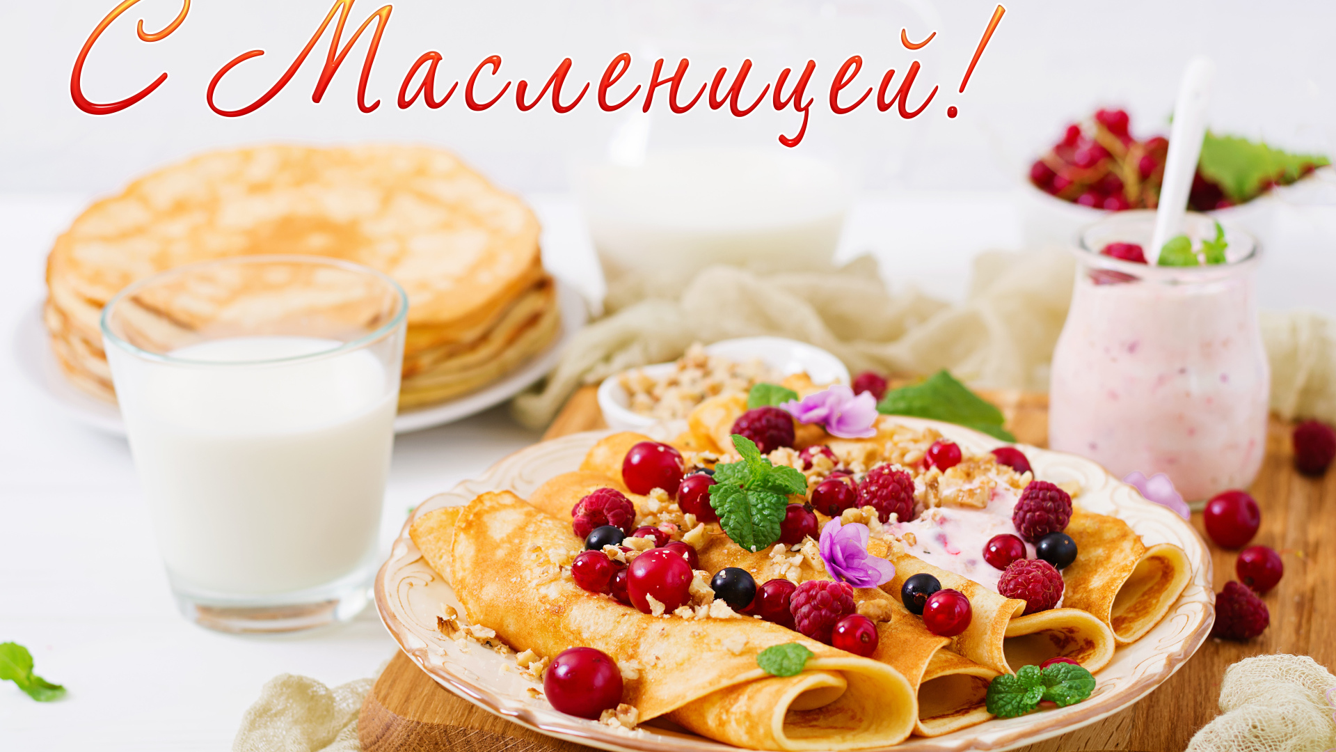 Тонкие блины на тарелке с ягодами на праздник Масленица