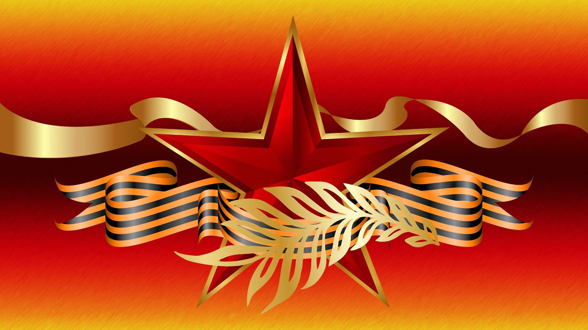 Красная звезда в георгиевской лентой на 9 мая День Победы