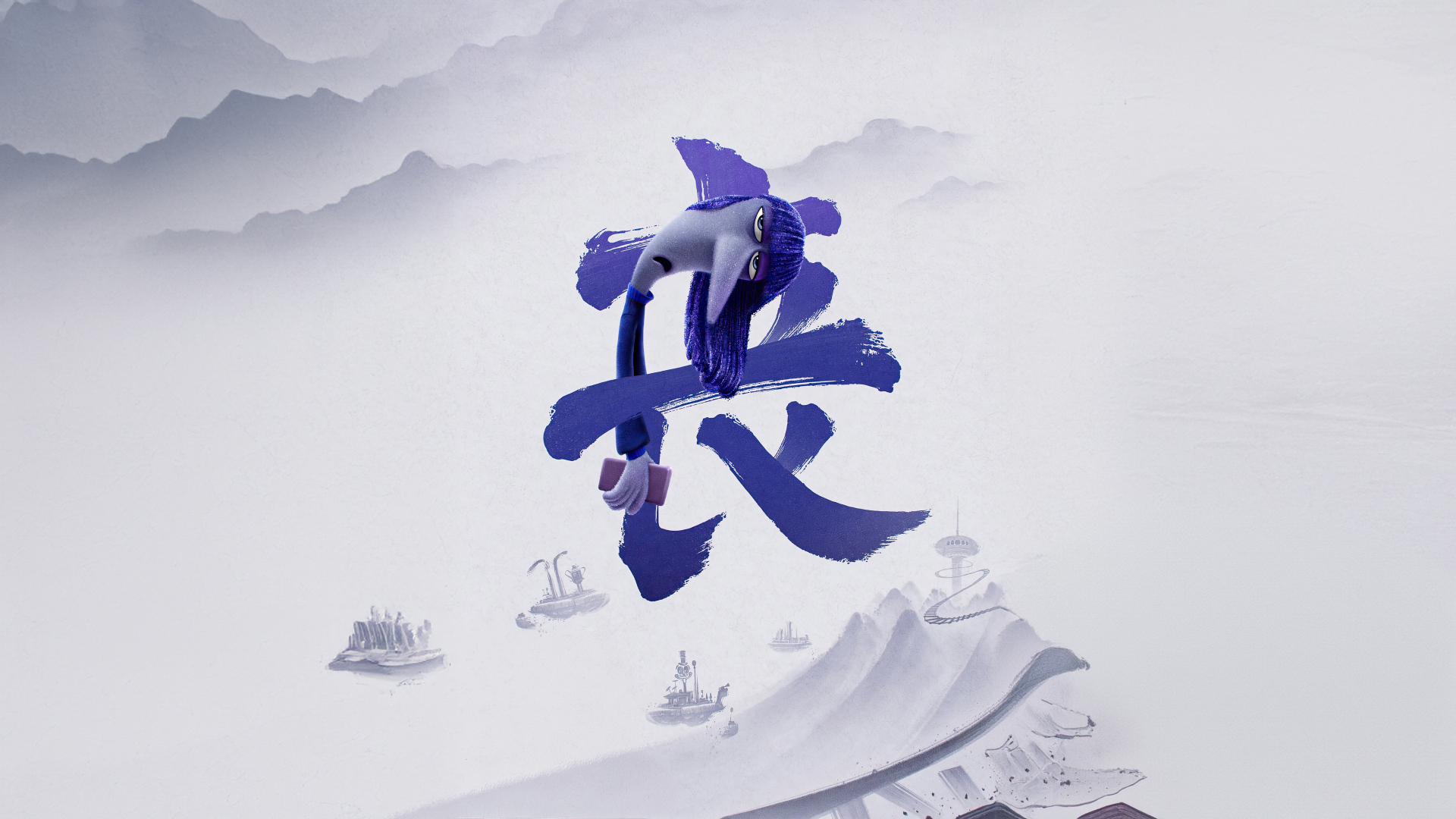 Символ персонажа Хандра в мультфильме Головоломка 2