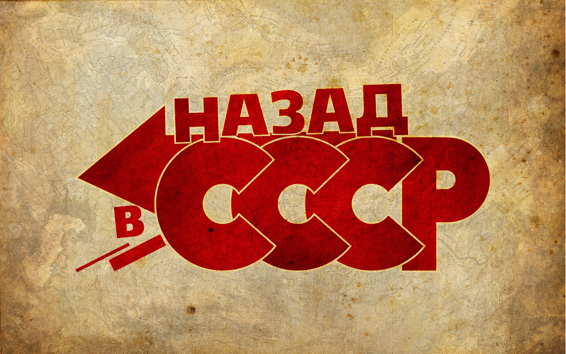 Баннеры ссср