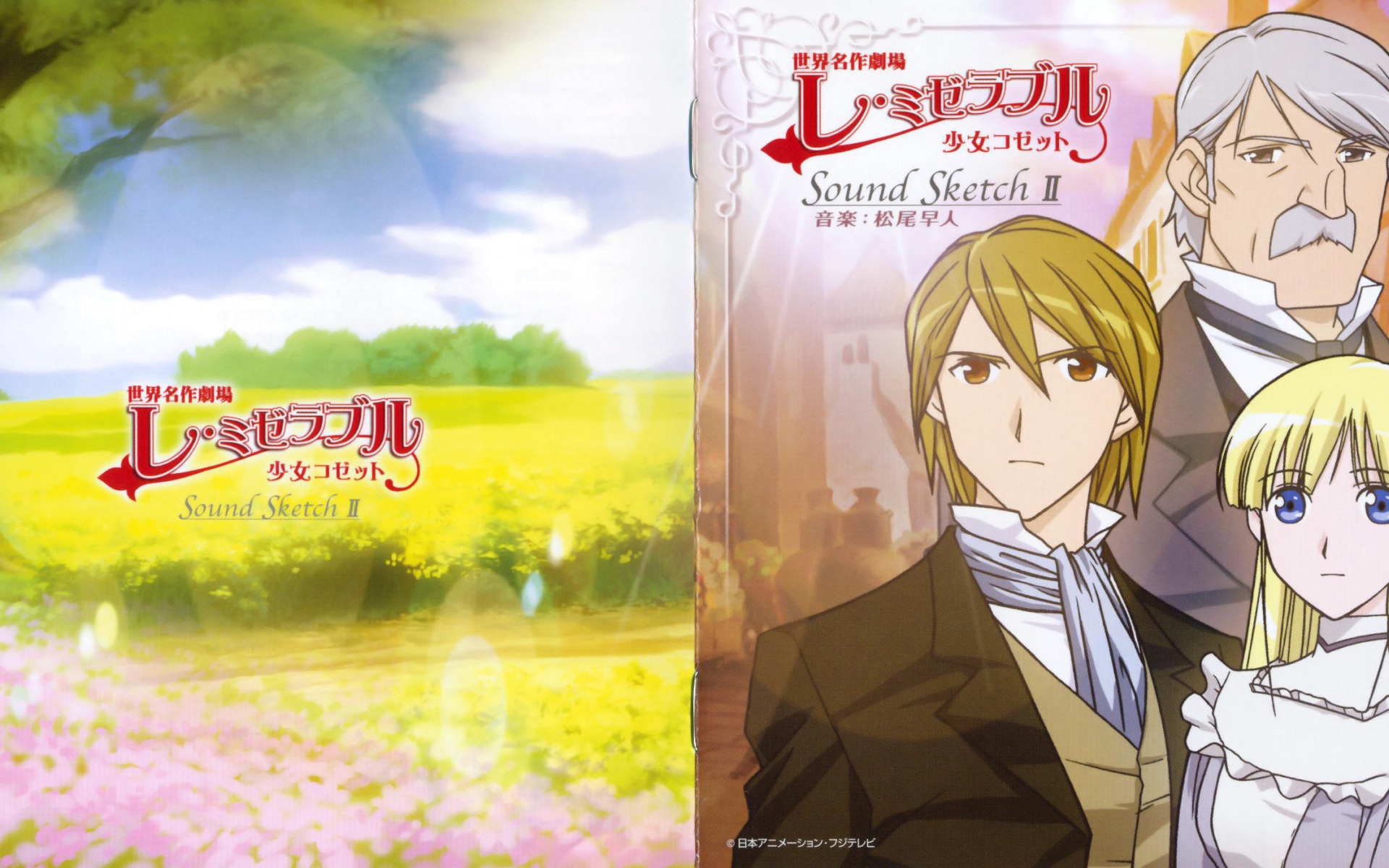 Отверженные