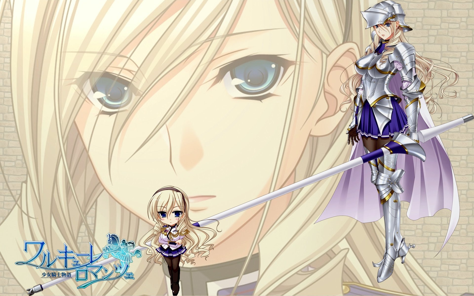 Мятежная компания