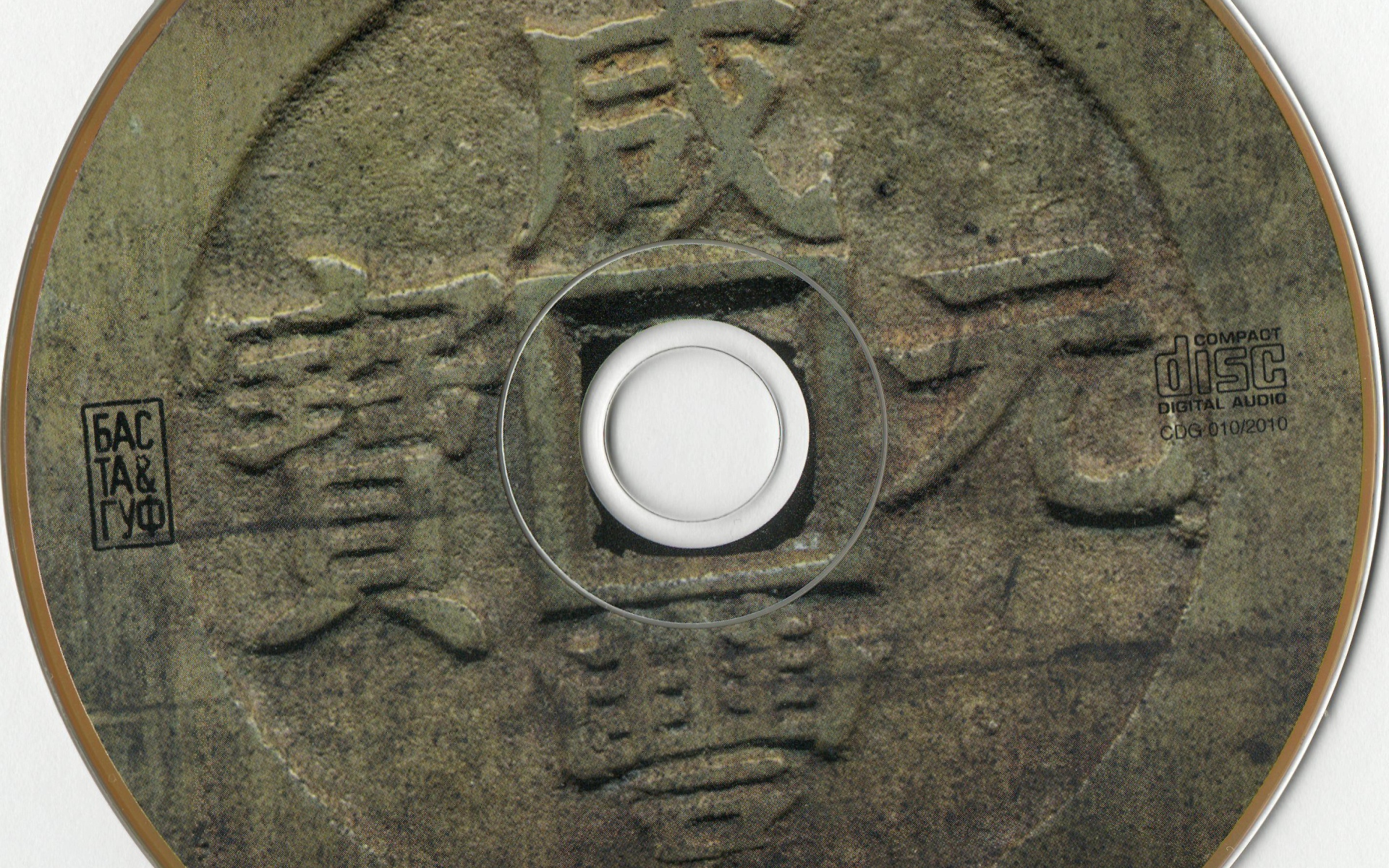 Баста & Гуф новый альбом