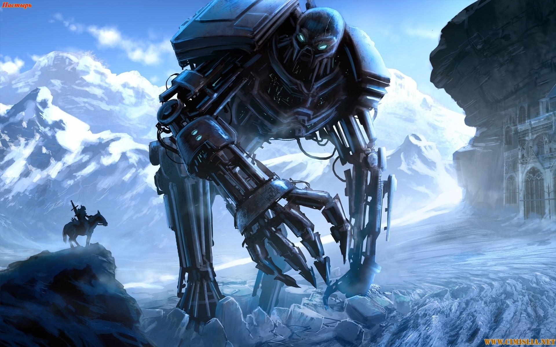 Робот великан и всадник