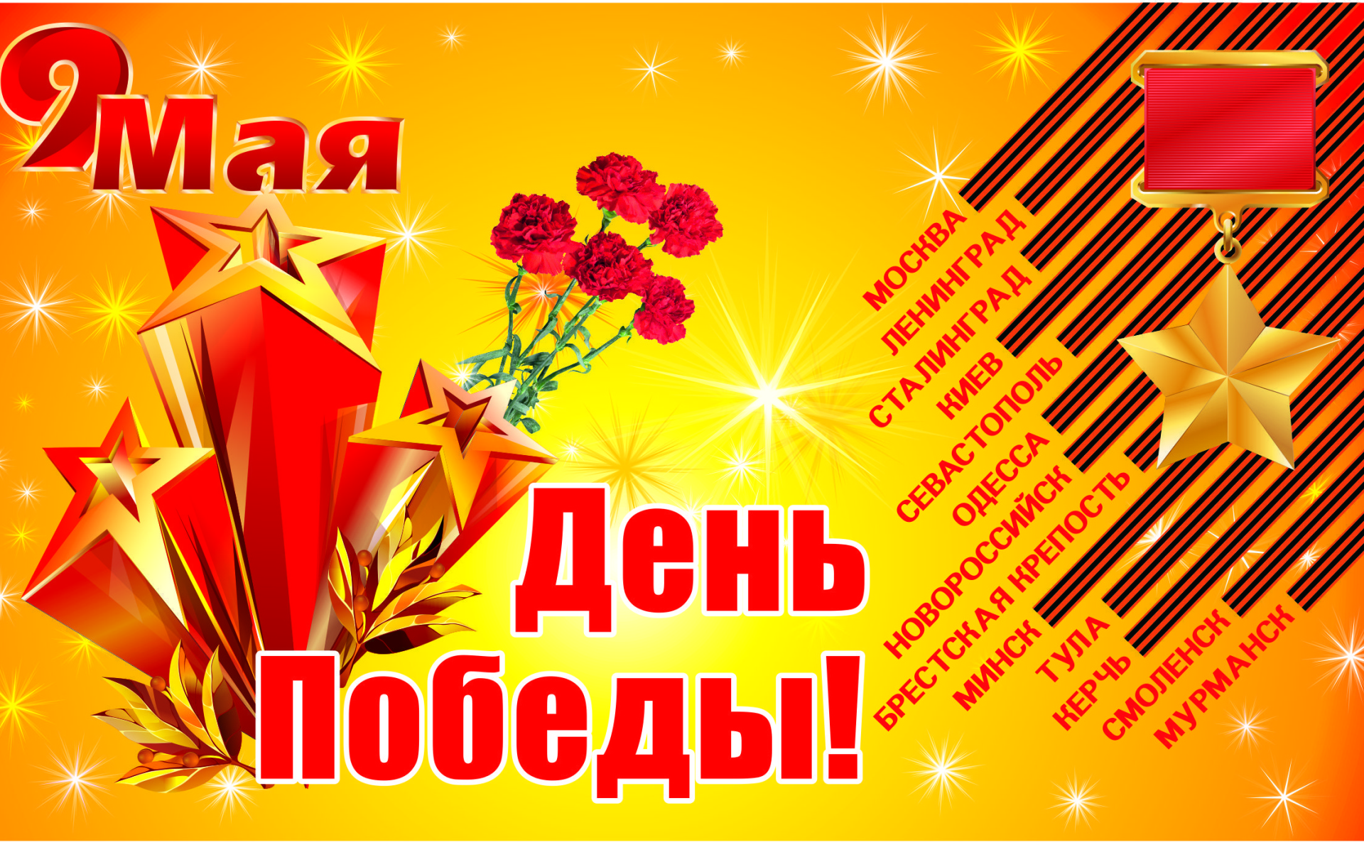 Калейдоскоп новостей - Страница 3 Holidays___May_9_Beautiful_card_in_the_May_9_Victory_Day_078756_18