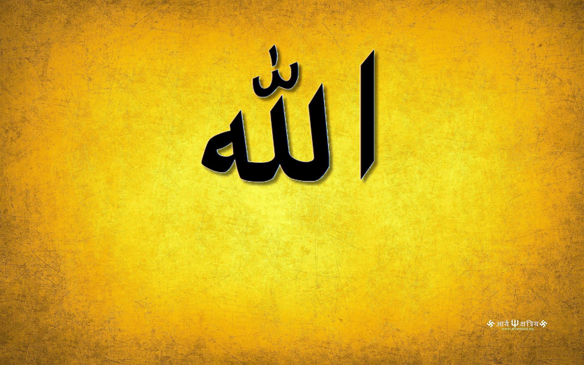 Аллах Рамадан