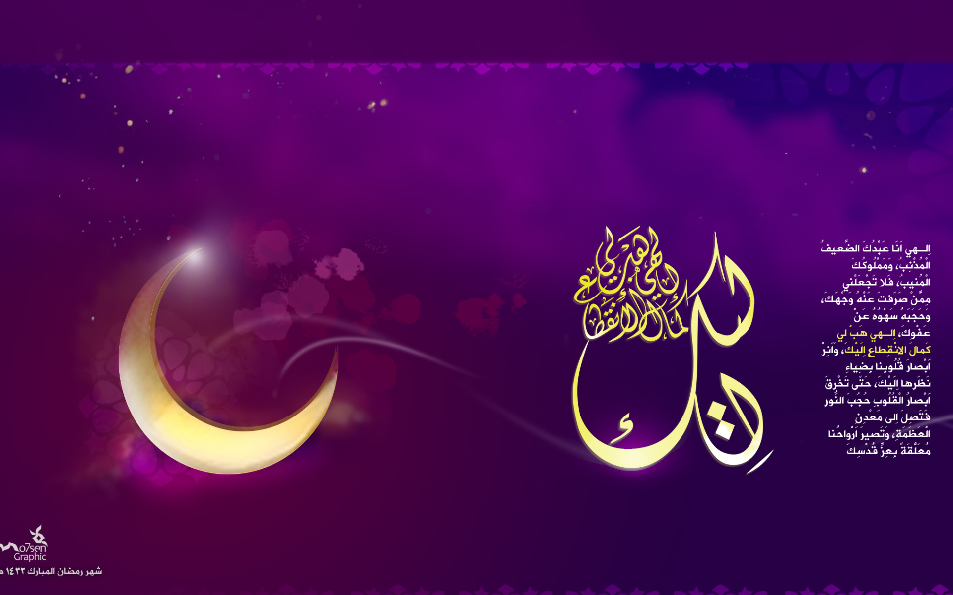 Желтая Луна в Рамадан