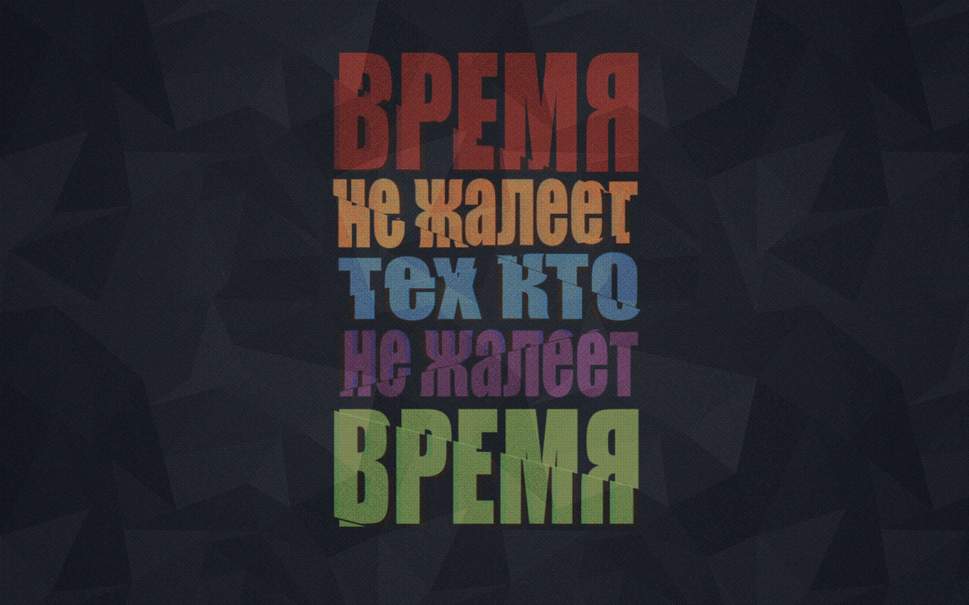 Мотивация про время