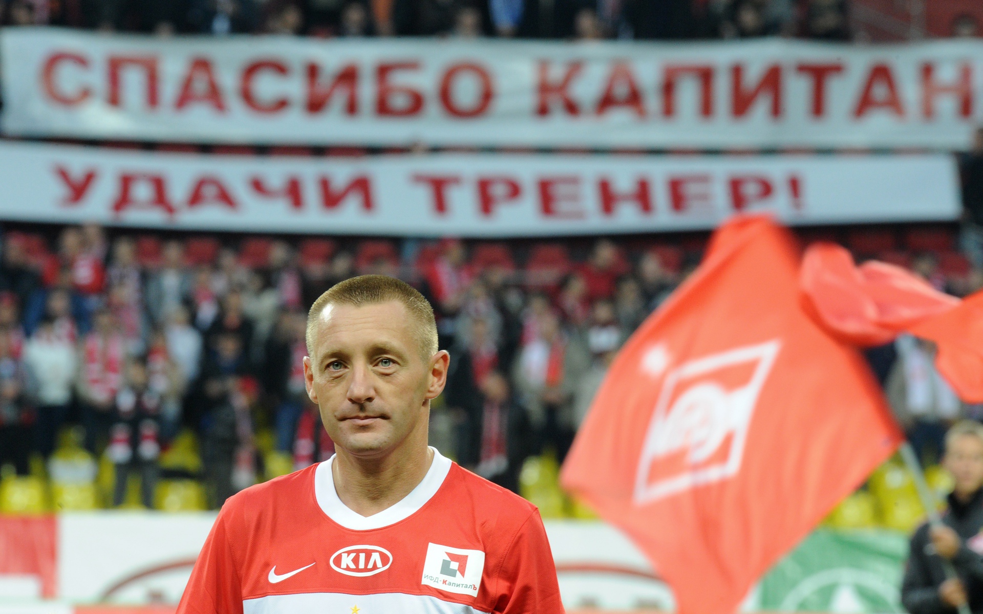 Андрей Тихонов тренер Спартака на фоне трибун