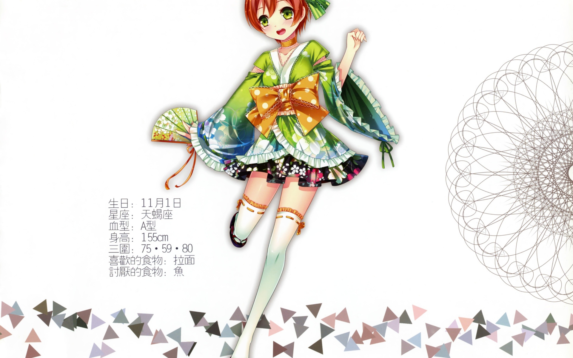 Персонаж аниме Love Live Хошизора Рин