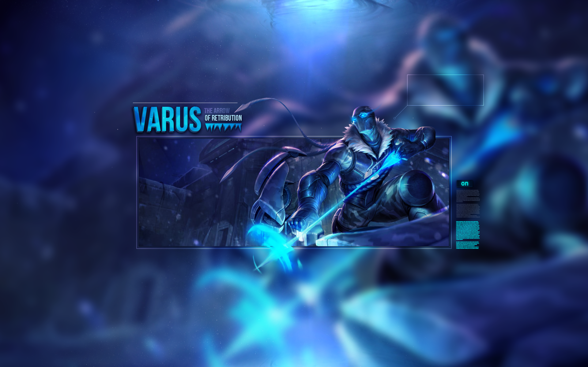Варус, игра Лига легенд