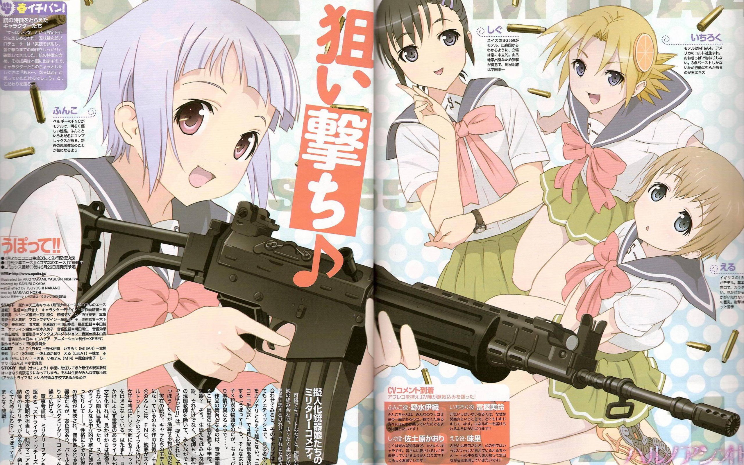 Оружейная школа