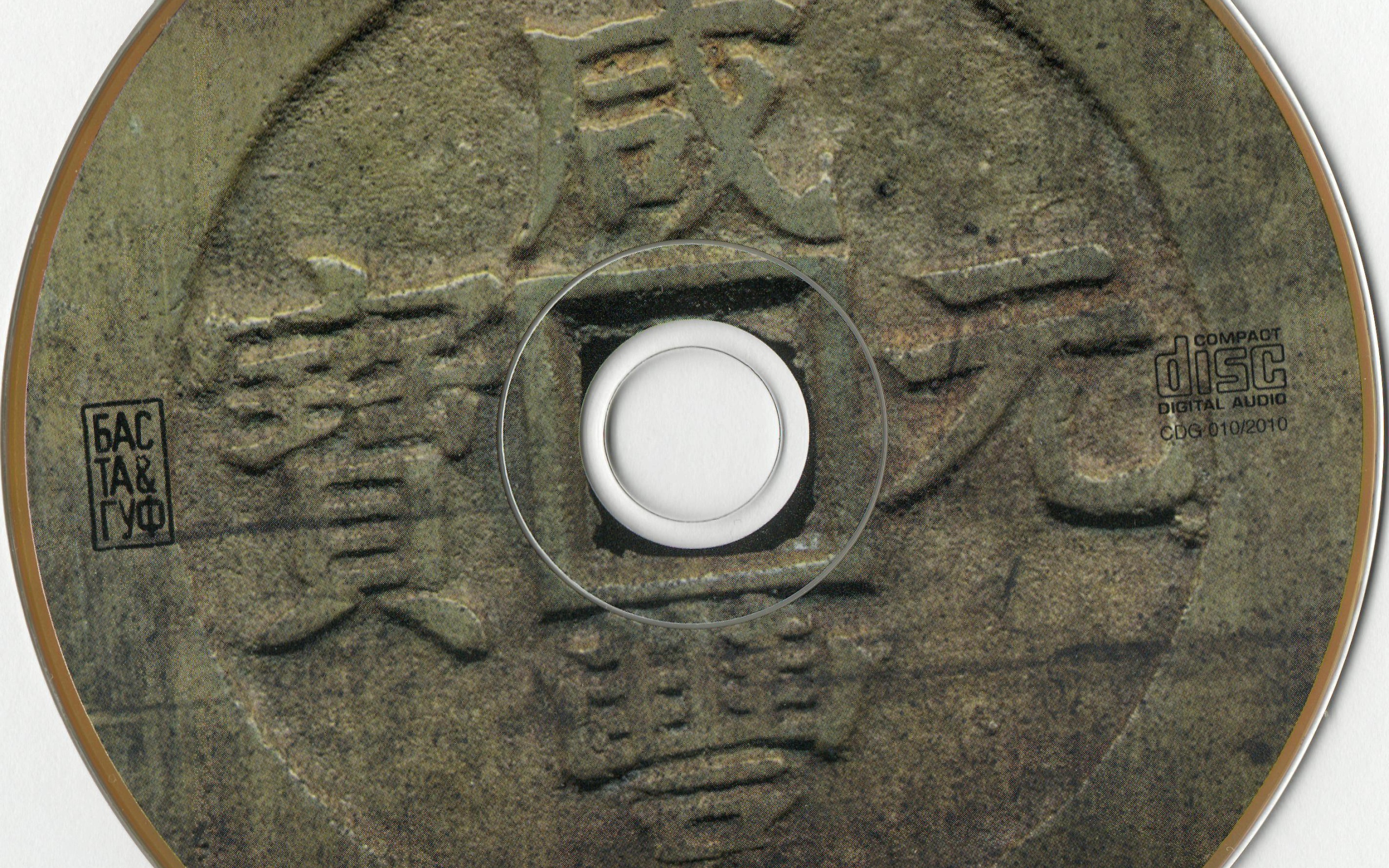 Баста & Гуф новый альбом