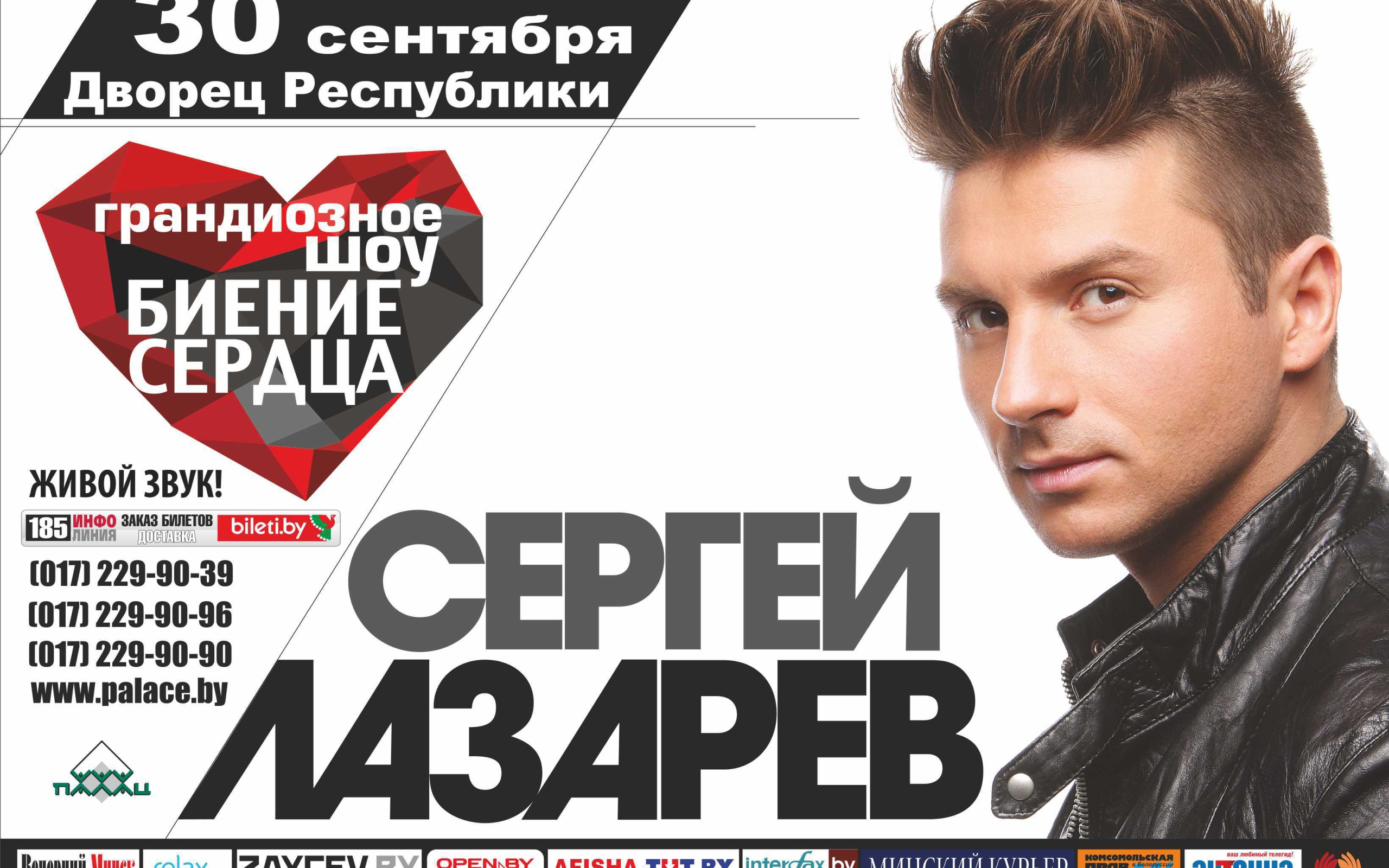 Популярная Кинозвезда Сергей Лазарев