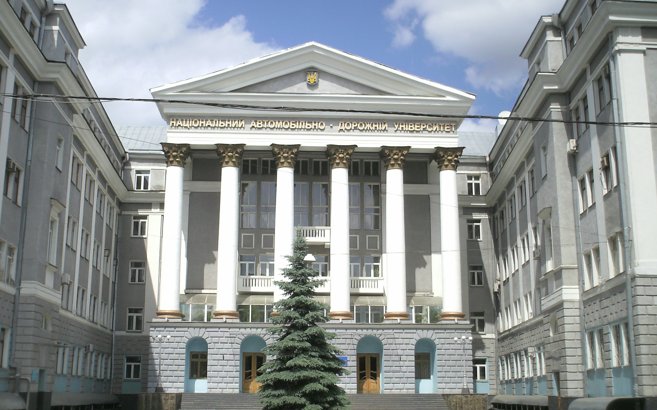 Харьковский национальный автодорожный институт