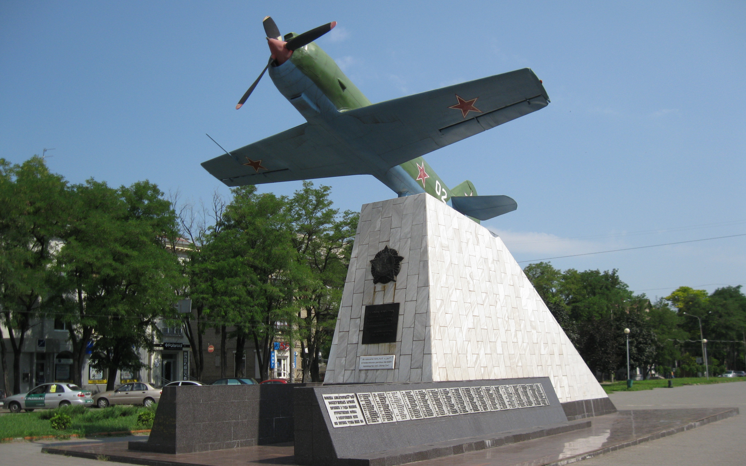 Памятник летчикам Днепропетровск