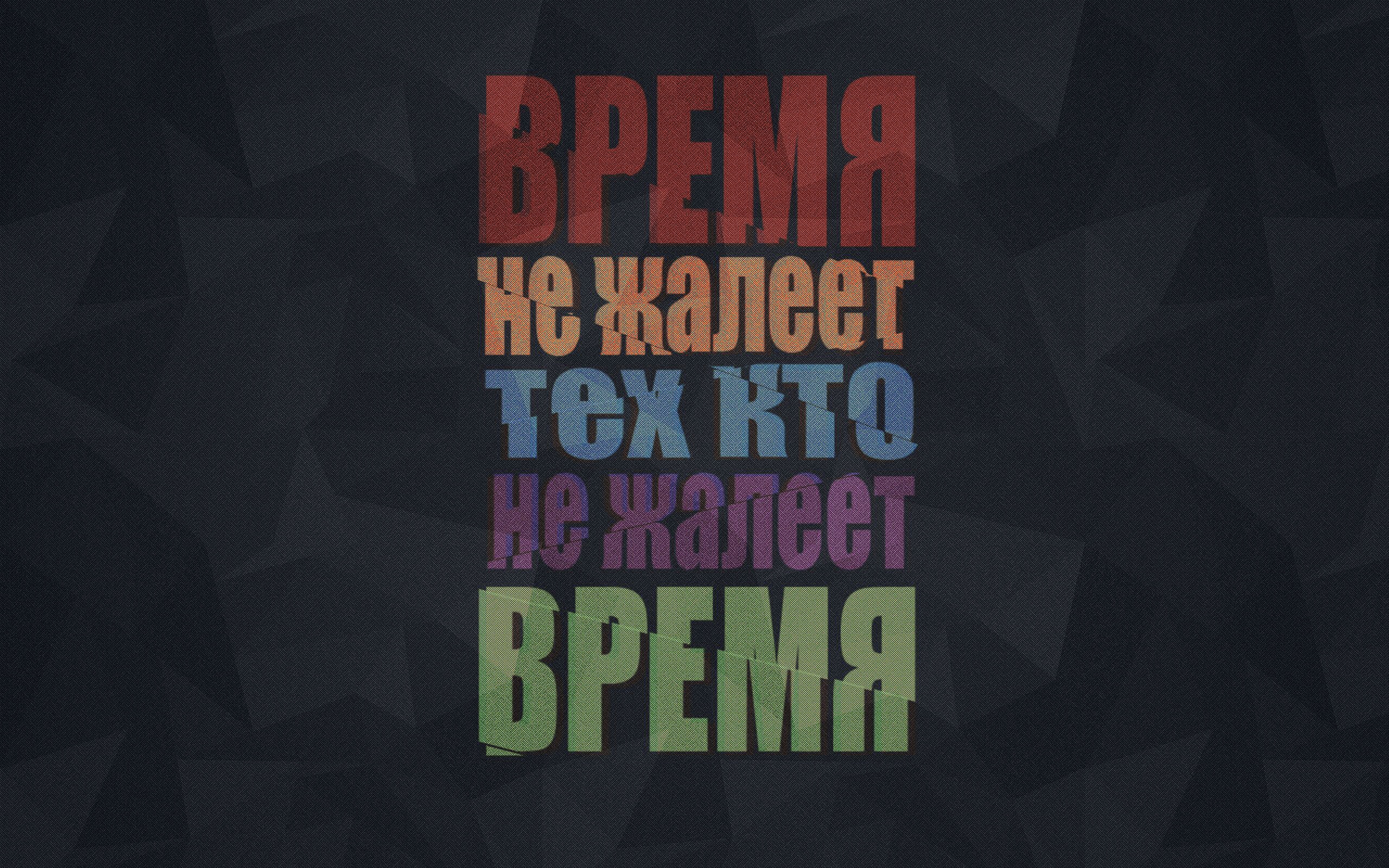 Мотивация про время