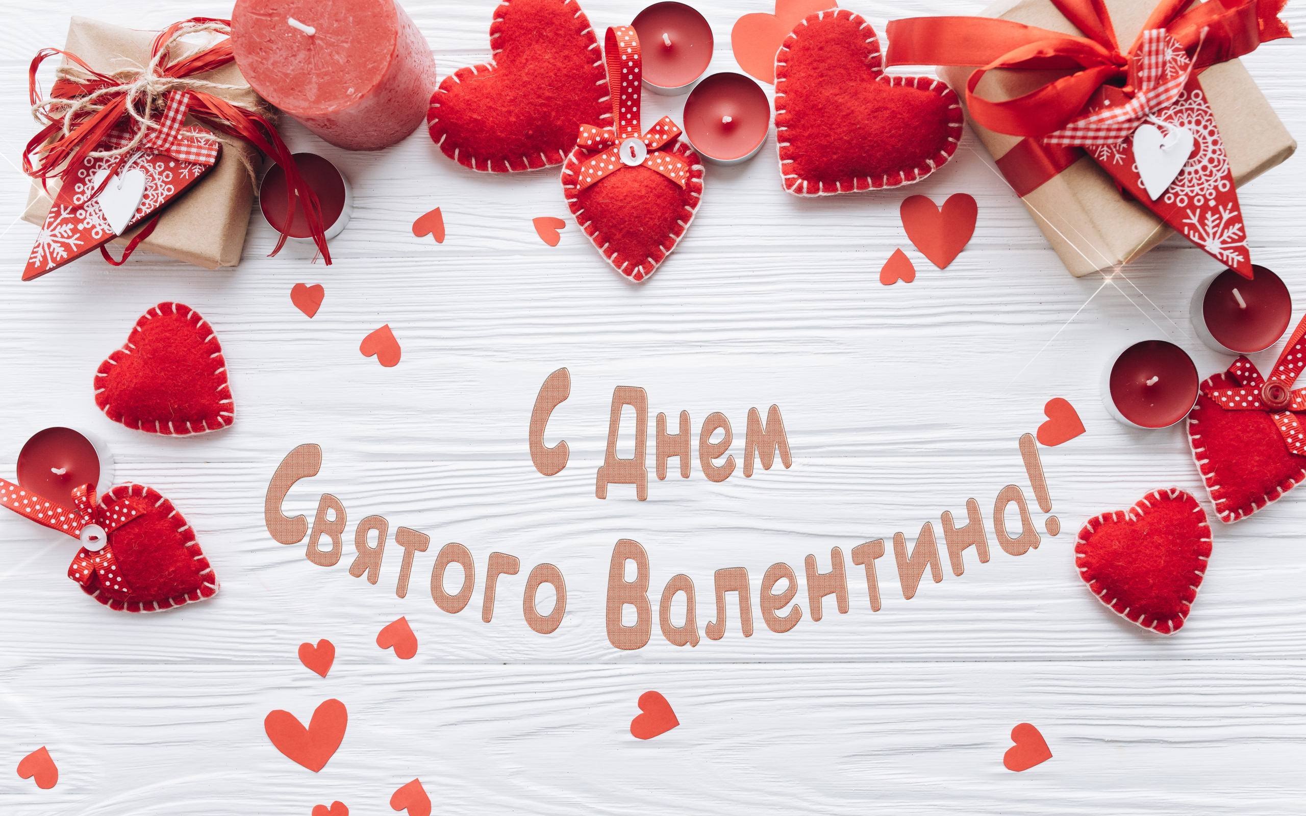 Открытка С Днем Святого Валентина на столе с сердечками