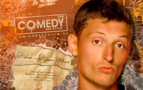 Гламурный подонак Воля