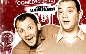 Сестры Зайцевы