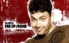 Макс Перлов