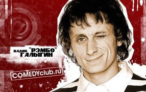 Вадик Рэмбо Галыгин