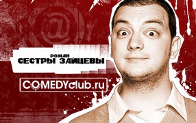 Камеди клаб