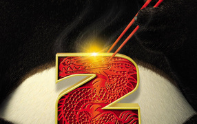 Кунг-фу Панда 2