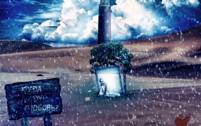 Куда уходит любовь