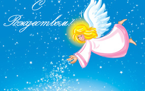 Рождественский ангел