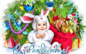 Рождественские подарки