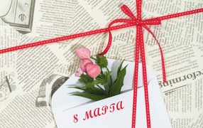 Поздравление с 8 мартом