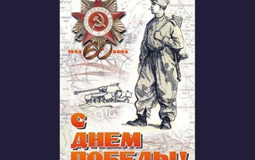 Защитник Родины