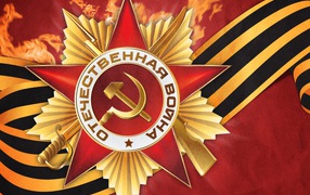 С Днем Победы!