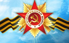 Георгиевская лента