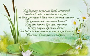 Стихотворение