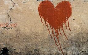 Люблю как умею